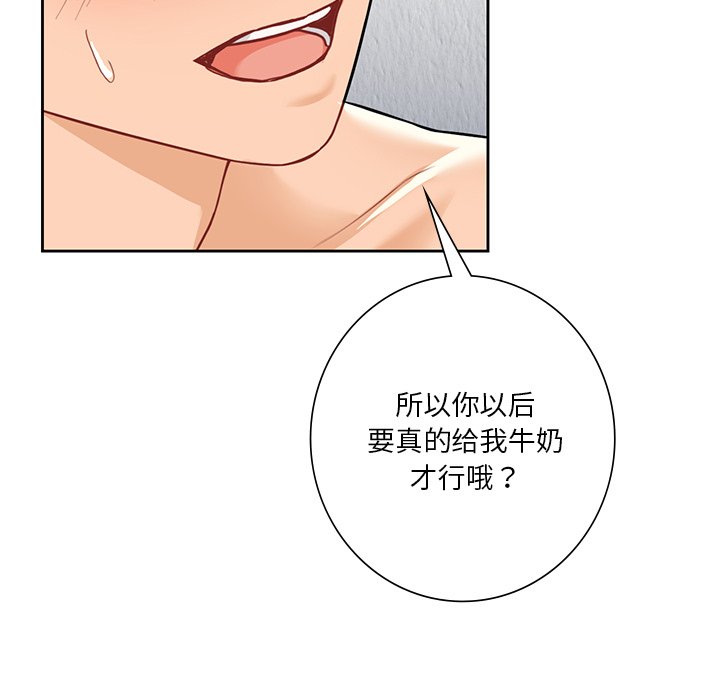 [韩国漫画] 不当朋友当恋人 剧情,女学生#[135P]-74