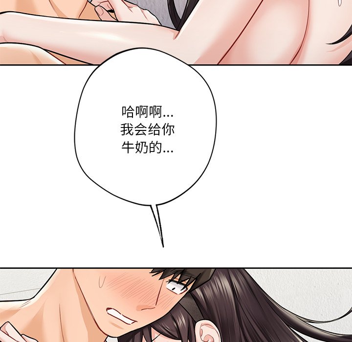 [韩国漫画] 不当朋友当恋人 剧情,女学生#[135P]-78