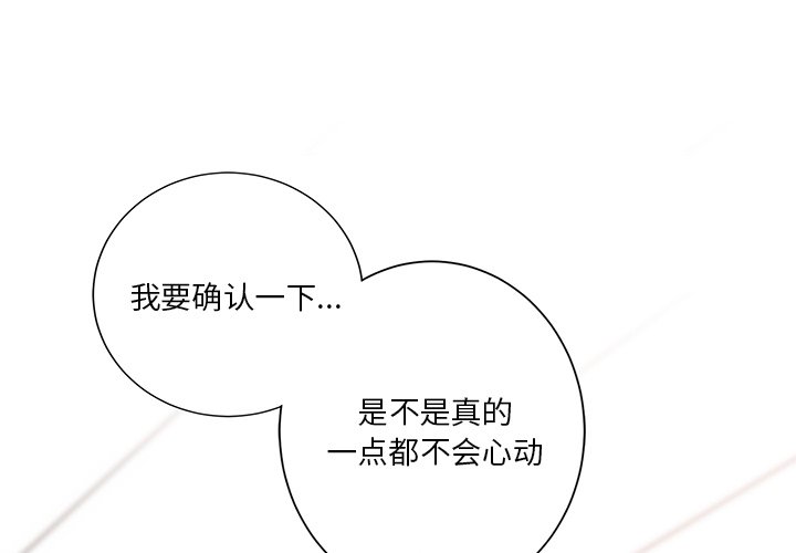 [韩国漫画] 不当朋友当恋人 剧情,女学生#[145P]-1