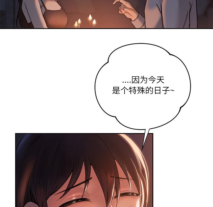 [韩国漫画] 不当朋友当恋人 剧情,女学生#[145P]-100