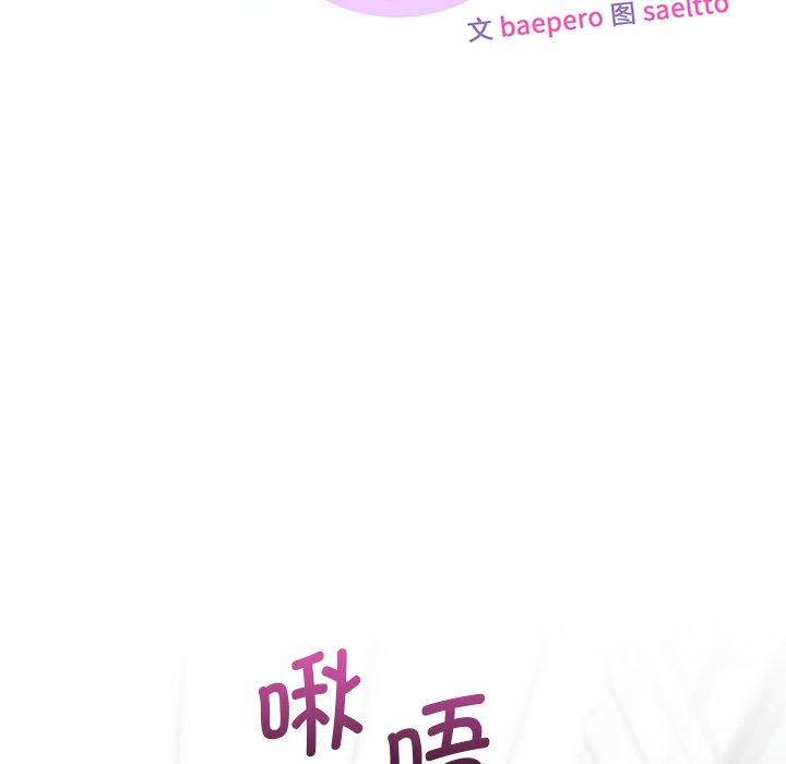 [韩国漫画] 不当朋友当恋人 剧情,女学生#[145P]-11