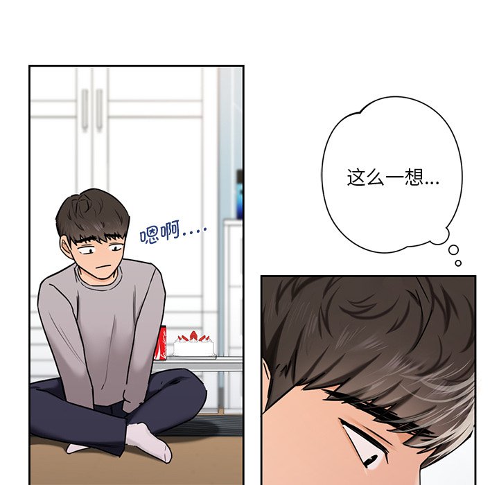 [韩国漫画] 不当朋友当恋人 剧情,女学生#[145P]-118