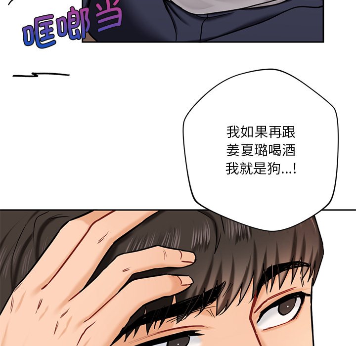 [韩国漫画] 不当朋友当恋人 剧情,女学生#[145P]-126