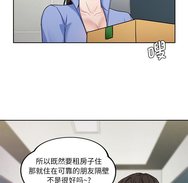 [韩国漫画] 不当朋友当恋人 剧情,女学生#[145P]-138