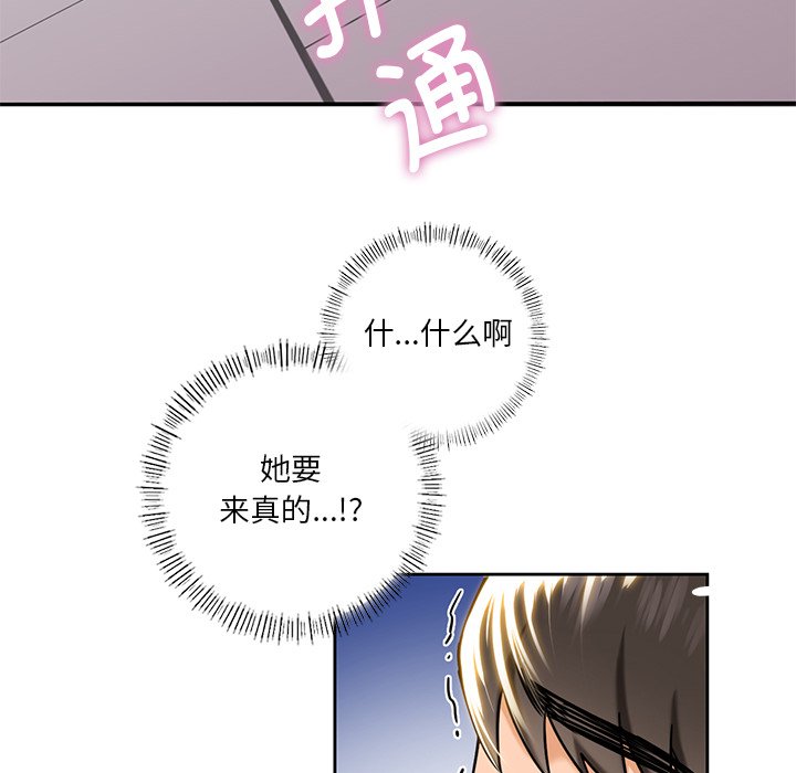 [韩国漫画] 不当朋友当恋人 剧情,女学生#[145P]-14