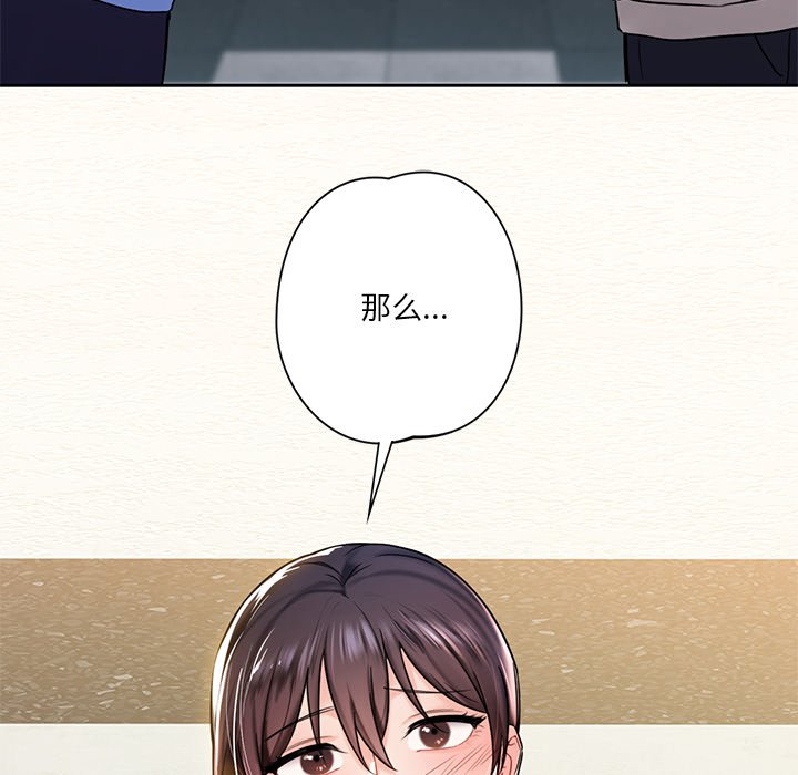 [韩国漫画] 不当朋友当恋人 剧情,女学生#[145P]-140