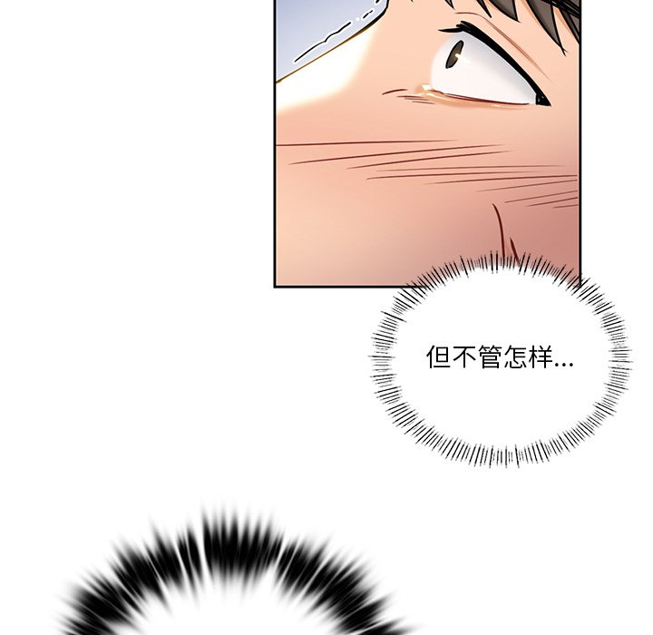 [韩国漫画] 不当朋友当恋人 剧情,女学生#[145P]-15