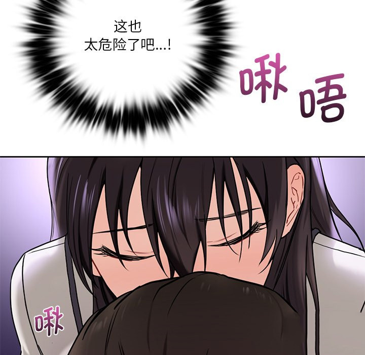 [韩国漫画] 不当朋友当恋人 剧情,女学生#[145P]-16