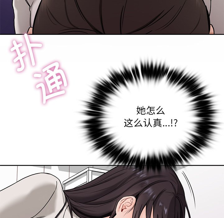[韩国漫画] 不当朋友当恋人 剧情,女学生#[145P]-17
