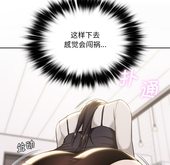 [韩国漫画] 不当朋友当恋人 剧情,女学生#[145P]-23