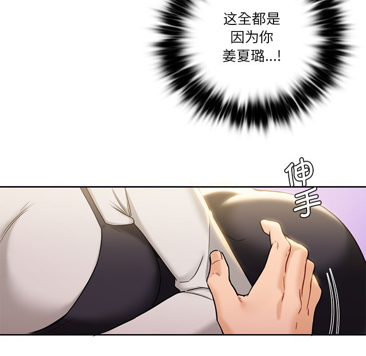 [韩国漫画] 不当朋友当恋人 剧情,女学生#[145P]-26