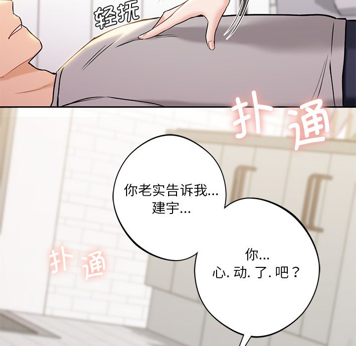 [韩国漫画] 不当朋友当恋人 剧情,女学生#[145P]-32
