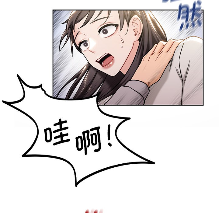 [韩国漫画] 不当朋友当恋人 剧情,女学生#[145P]-46