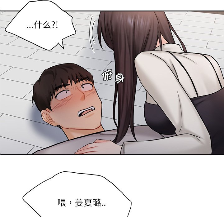 [韩国漫画] 不当朋友当恋人 剧情,女学生#[145P]-5