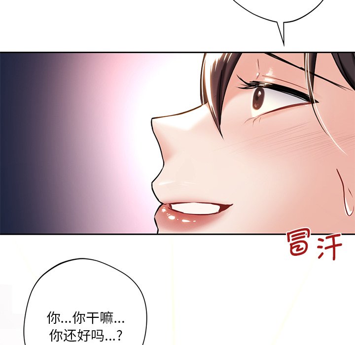 [韩国漫画] 不当朋友当恋人 剧情,女学生#[145P]-50