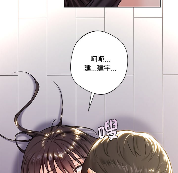 [韩国漫画] 不当朋友当恋人 剧情,女学生#[145P]-64