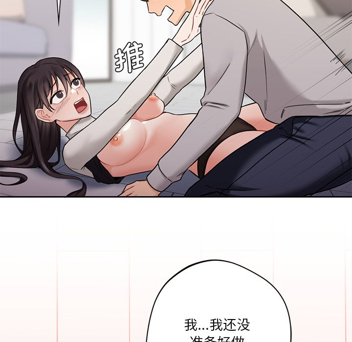 [韩国漫画] 不当朋友当恋人 剧情,女学生#[145P]-69
