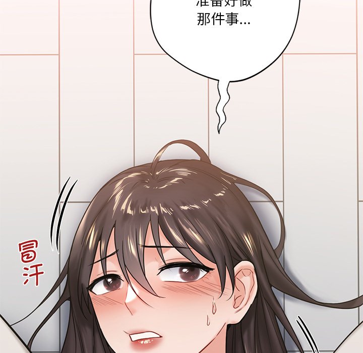 [韩国漫画] 不当朋友当恋人 剧情,女学生#[145P]-70