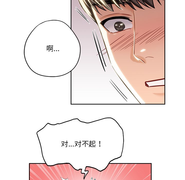 [韩国漫画] 不当朋友当恋人 剧情,女学生#[145P]-73