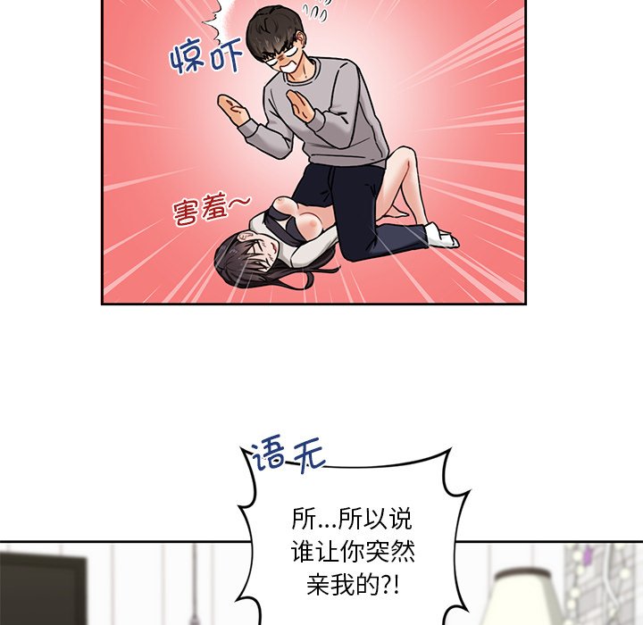 [韩国漫画] 不当朋友当恋人 剧情,女学生#[145P]-74