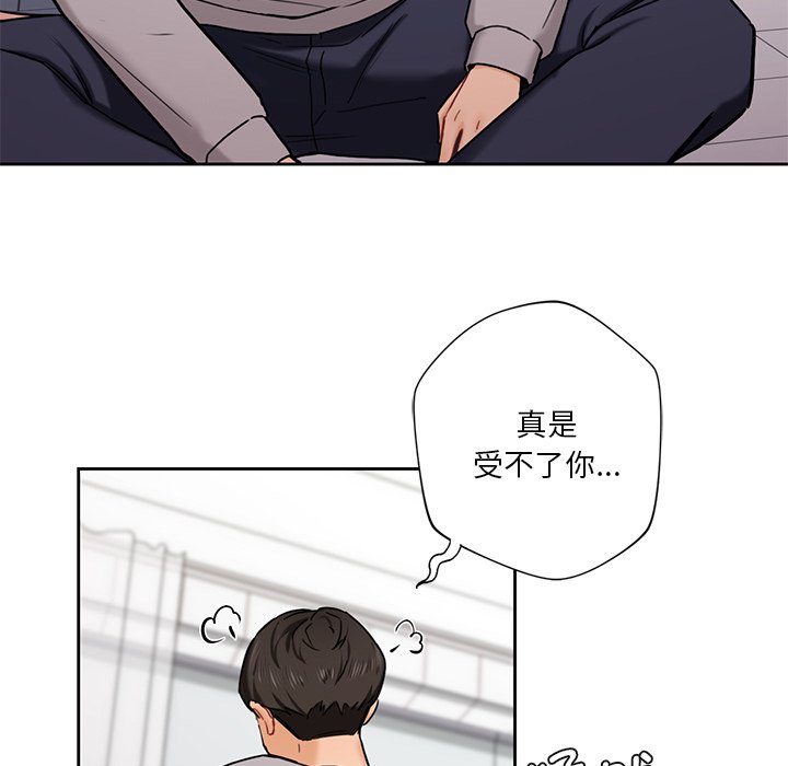 [韩国漫画] 不当朋友当恋人 剧情,女学生#[145P]-76