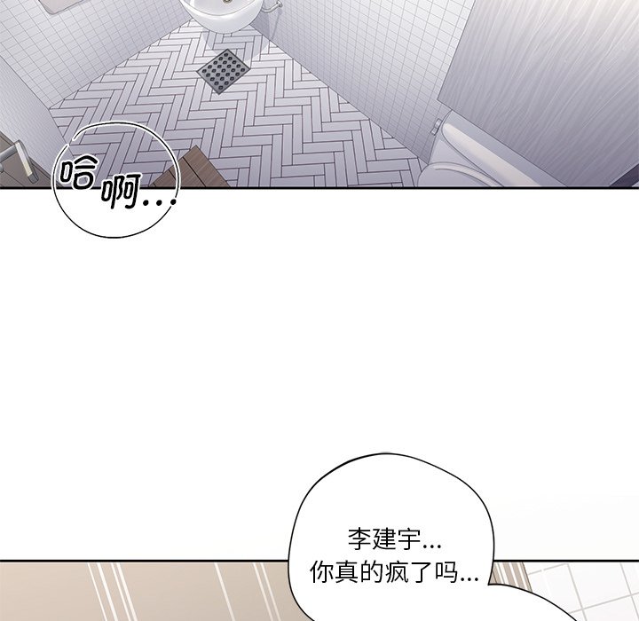 [韩国漫画] 不当朋友当恋人 剧情,女学生#[145P]-82