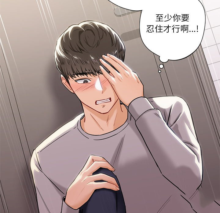 [韩国漫画] 不当朋友当恋人 剧情,女学生#[145P]-83