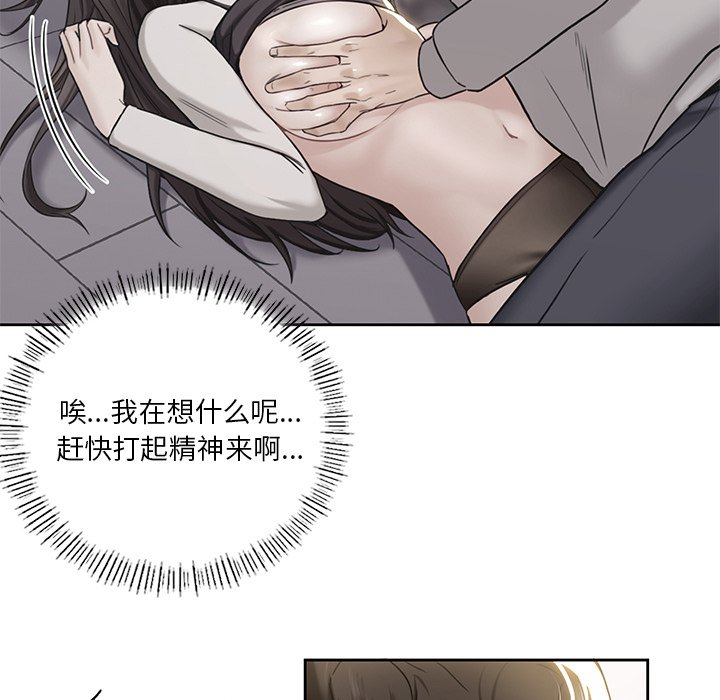 [韩国漫画] 不当朋友当恋人 剧情,女学生#[145P]-90