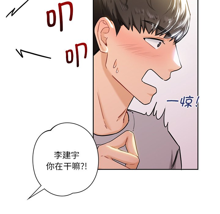 [韩国漫画] 不当朋友当恋人 剧情,女学生#[145P]-91