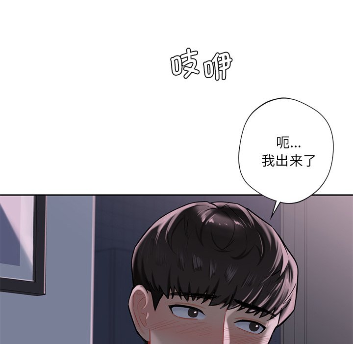 [韩国漫画] 不当朋友当恋人 剧情,女学生#[145P]-92