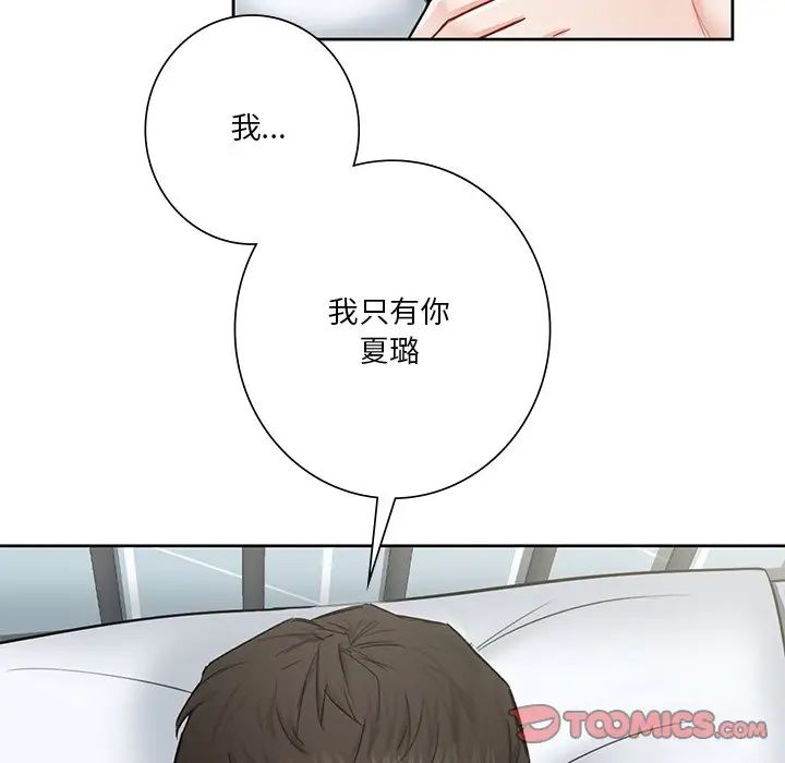 [韩国漫画] 不当朋友当恋人 剧情,女学生#[132P]-102