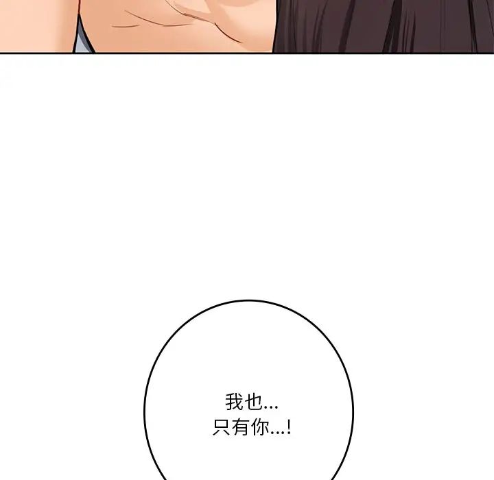 [韩国漫画] 不当朋友当恋人 剧情,女学生#[132P]-104