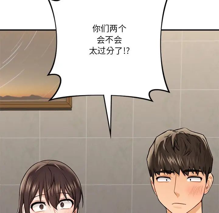 [韩国漫画] 不当朋友当恋人 剧情,女学生#[132P]-11