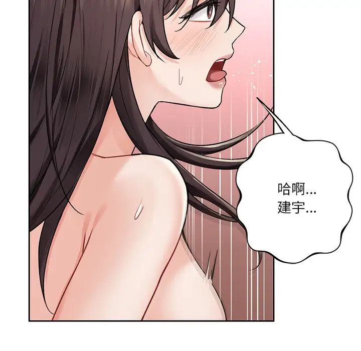 [韩国漫画] 不当朋友当恋人 剧情,女学生#[132P]-113