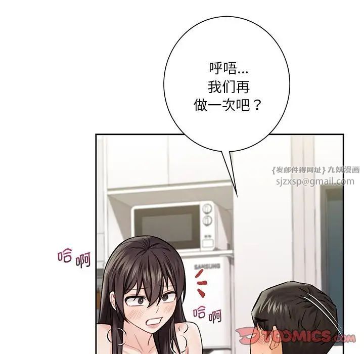 [韩国漫画] 不当朋友当恋人 剧情,女学生#[132P]-120