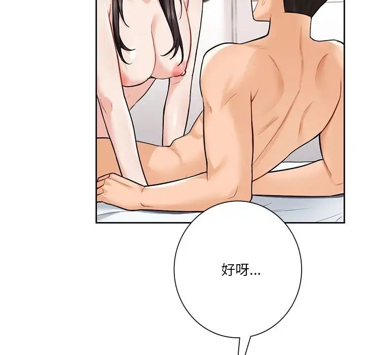 [韩国漫画] 不当朋友当恋人 剧情,女学生#[132P]-121