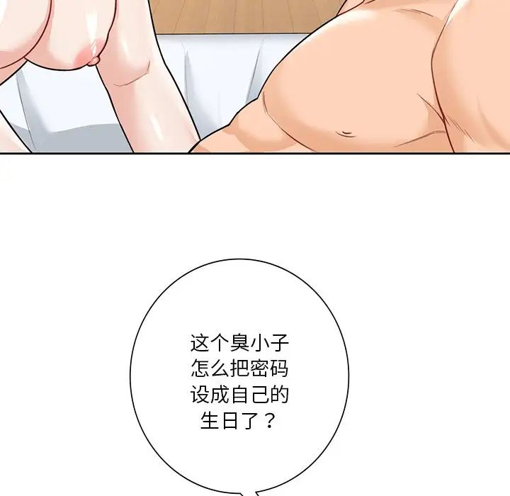[韩国漫画] 不当朋友当恋人 剧情,女学生#[132P]-125