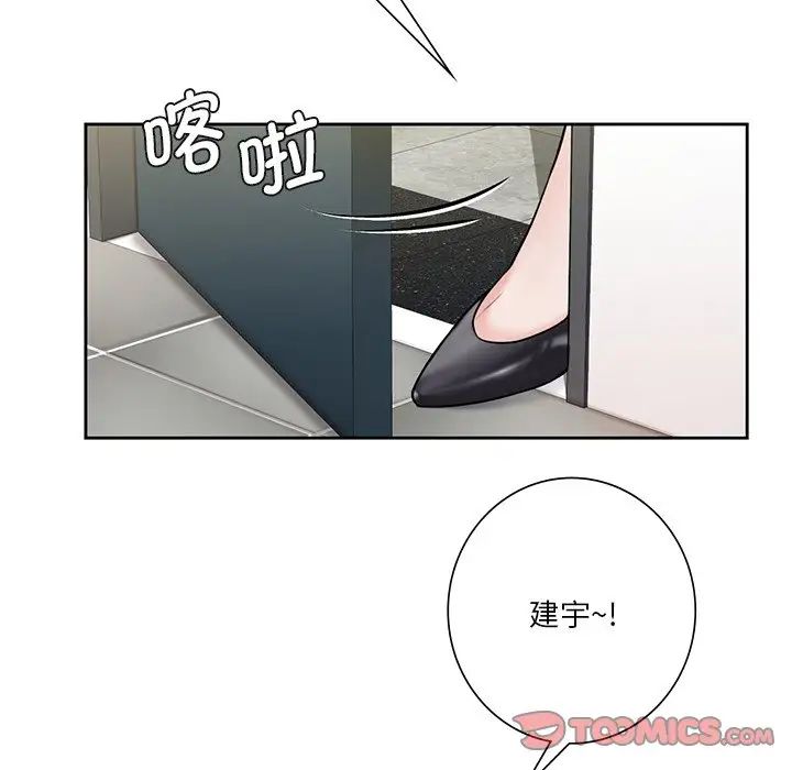 [韩国漫画] 不当朋友当恋人 剧情,女学生#[132P]-126