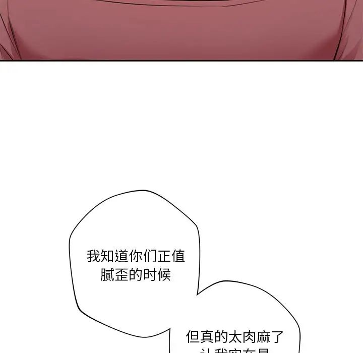 [韩国漫画] 不当朋友当恋人 剧情,女学生#[132P]-13