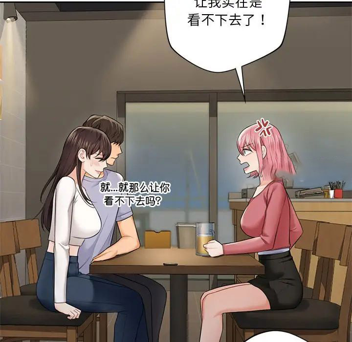 [韩国漫画] 不当朋友当恋人 剧情,女学生#[132P]-14