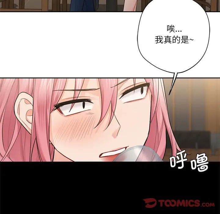 [韩国漫画] 不当朋友当恋人 剧情,女学生#[132P]-15