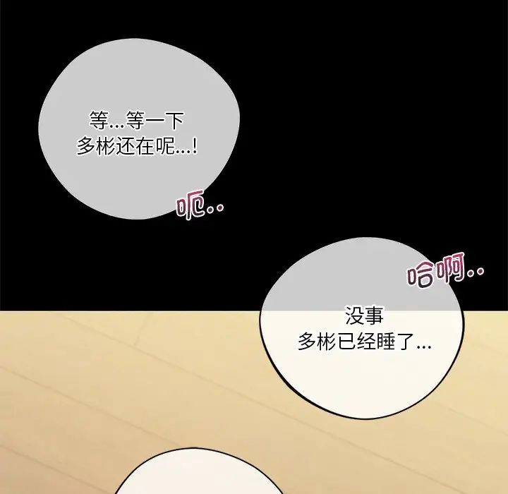 [韩国漫画] 不当朋友当恋人 剧情,女学生#[132P]-16