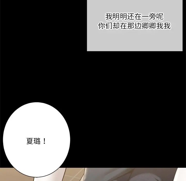 [韩国漫画] 不当朋友当恋人 剧情,女学生#[132P]-20