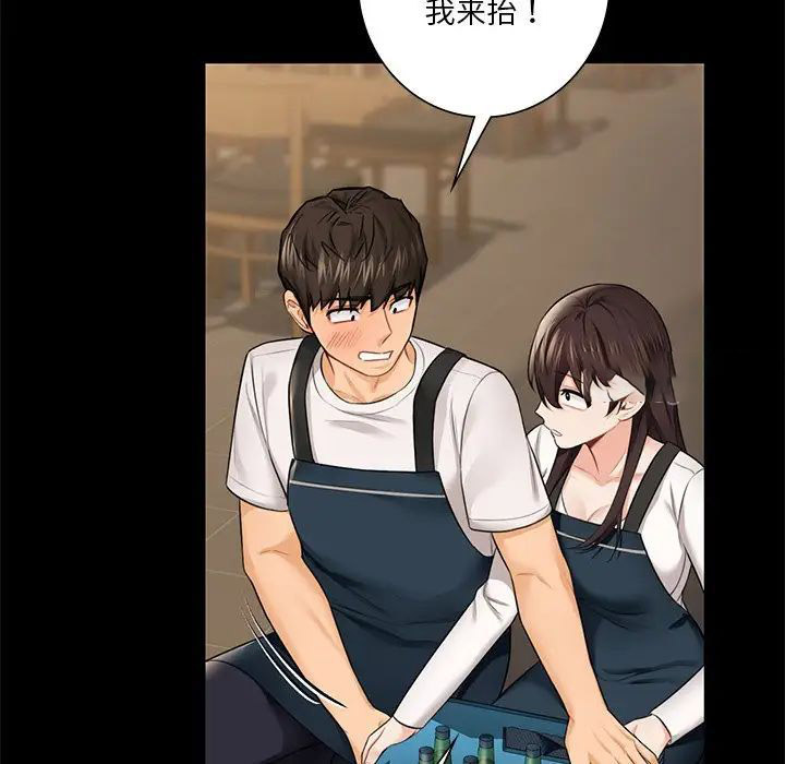 [韩国漫画] 不当朋友当恋人 剧情,女学生#[132P]-22