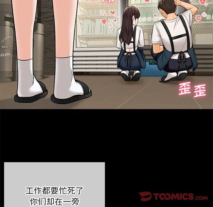 [韩国漫画] 不当朋友当恋人 剧情,女学生#[132P]-24