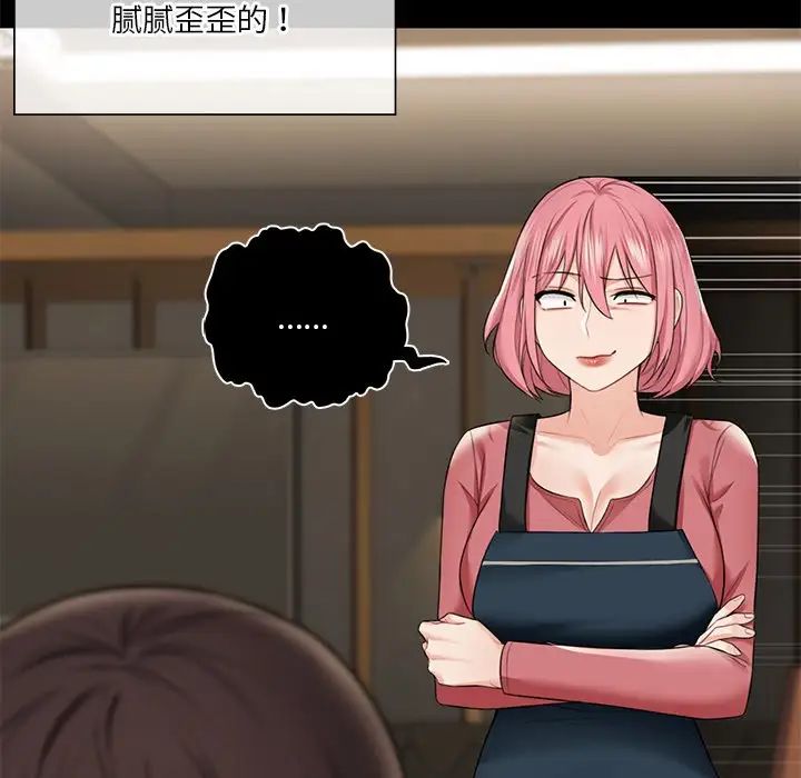 [韩国漫画] 不当朋友当恋人 剧情,女学生#[132P]-25