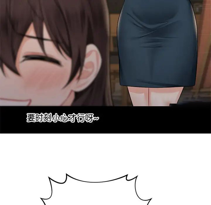 [韩国漫画] 不当朋友当恋人 剧情,女学生#[132P]-26