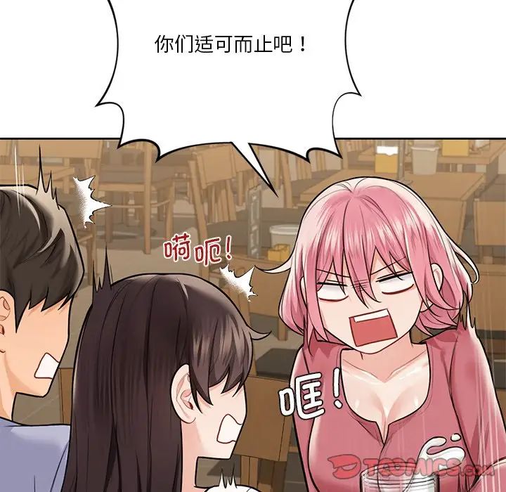 [韩国漫画] 不当朋友当恋人 剧情,女学生#[132P]-27