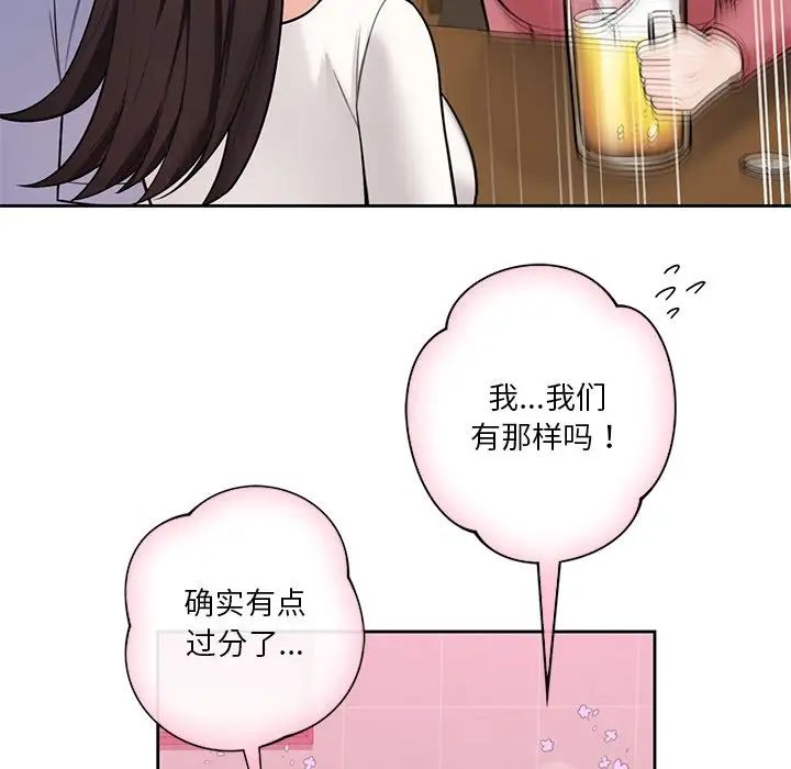 [韩国漫画] 不当朋友当恋人 剧情,女学生#[132P]-28