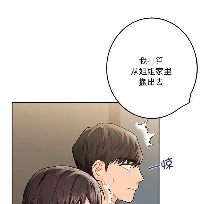 [韩国漫画] 不当朋友当恋人 剧情,女学生#[132P]-31